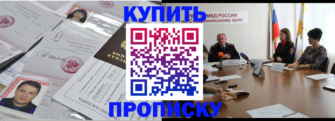 временная регистрация для всех в Сафоново