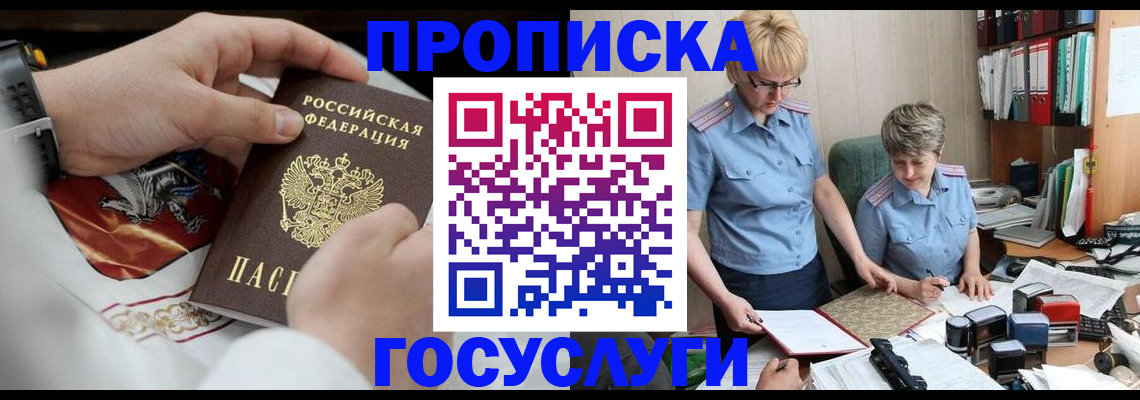 прописка регистрация в Сафоново