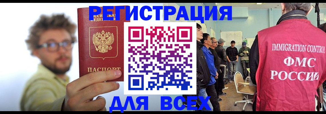 прописка в квартире в Сафоново